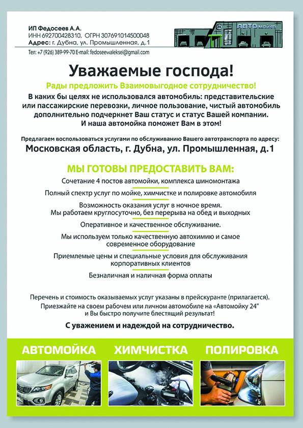 price autodubna24