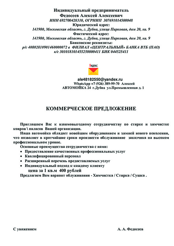 price autodubna24