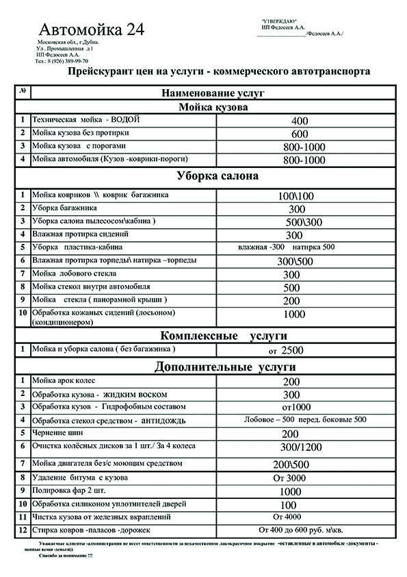 price autodubna24